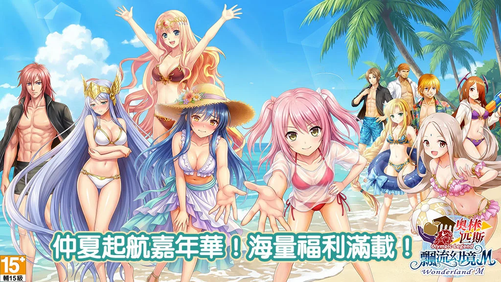 《飘流幻境M》「仲夏起航嘉年华」开跑 全新伙伴破风登场、棒球应援活动同步上线