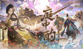 《阴阳师》全新SSR玉取将于12月14日降临，式神传记动画放送！