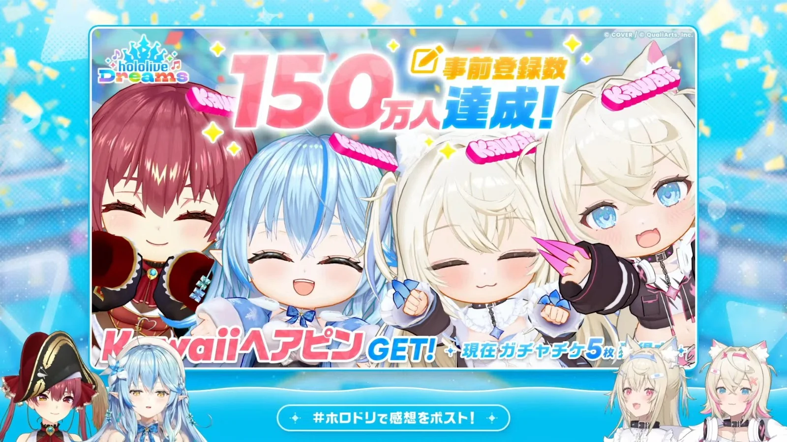支援繁中《hololive Dreams》总容量约18GB客制谱面与月费会员系统公开