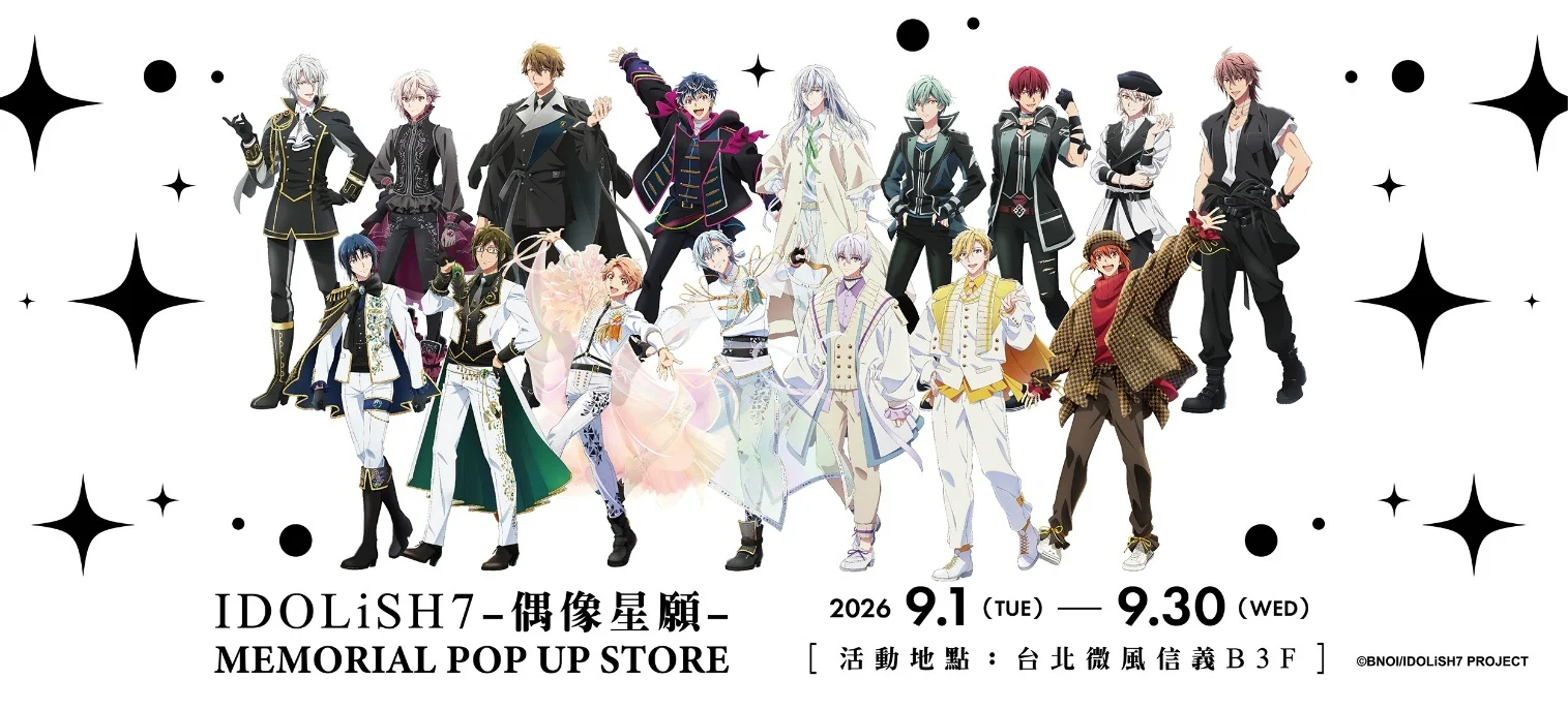 《IDOLiSH7-偶像星愿-》MEMORIAL POP UP STORE宣布9/1起于微风信义登场