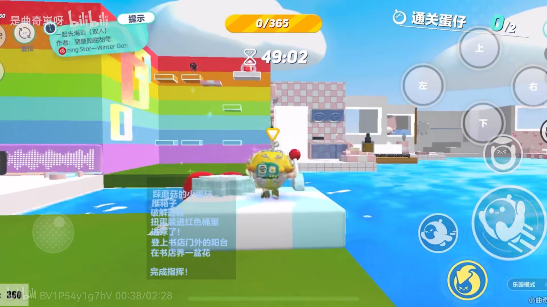 蛋仔派对快速在其他手机上登录