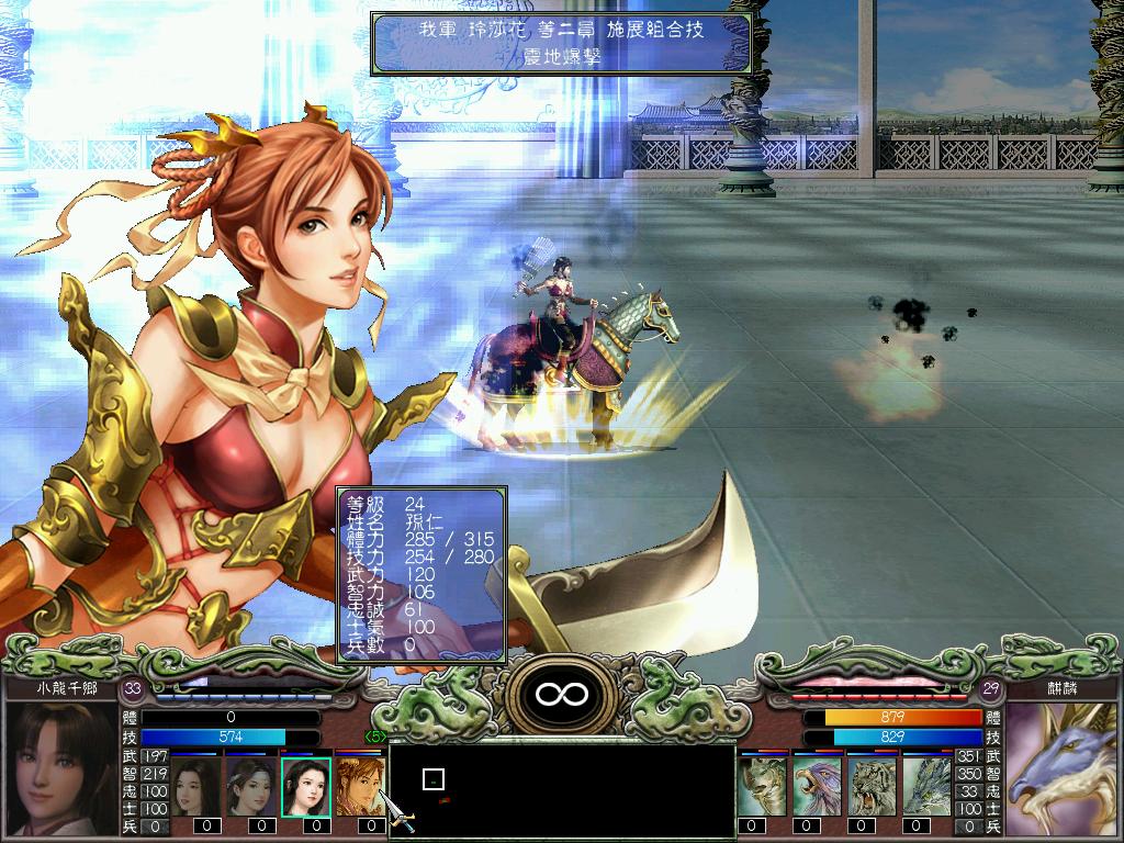 三国群英传7专属必杀技