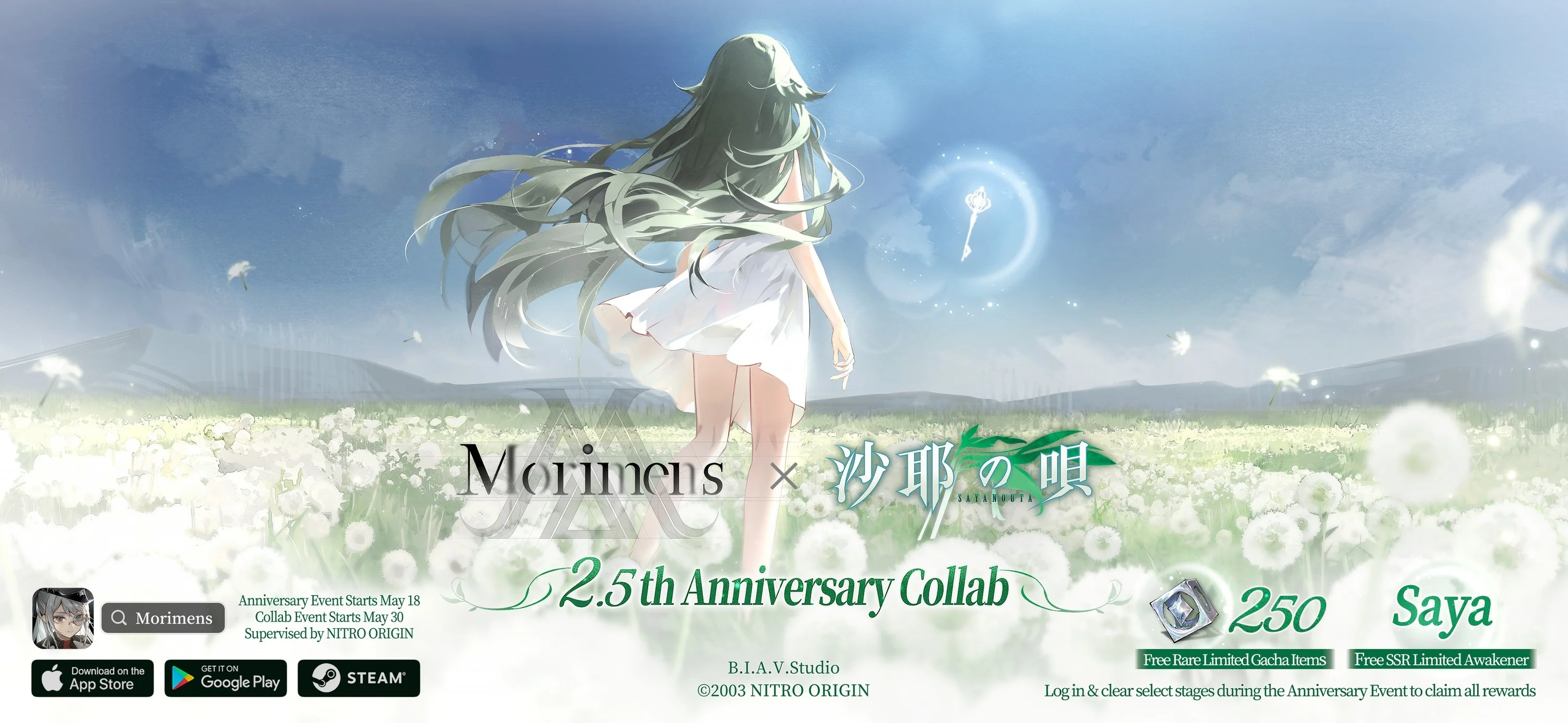 忘却前夜Morimens x 沙耶之歌联动将于 5/30 登场 释出活动主视觉与「沙耶」插图