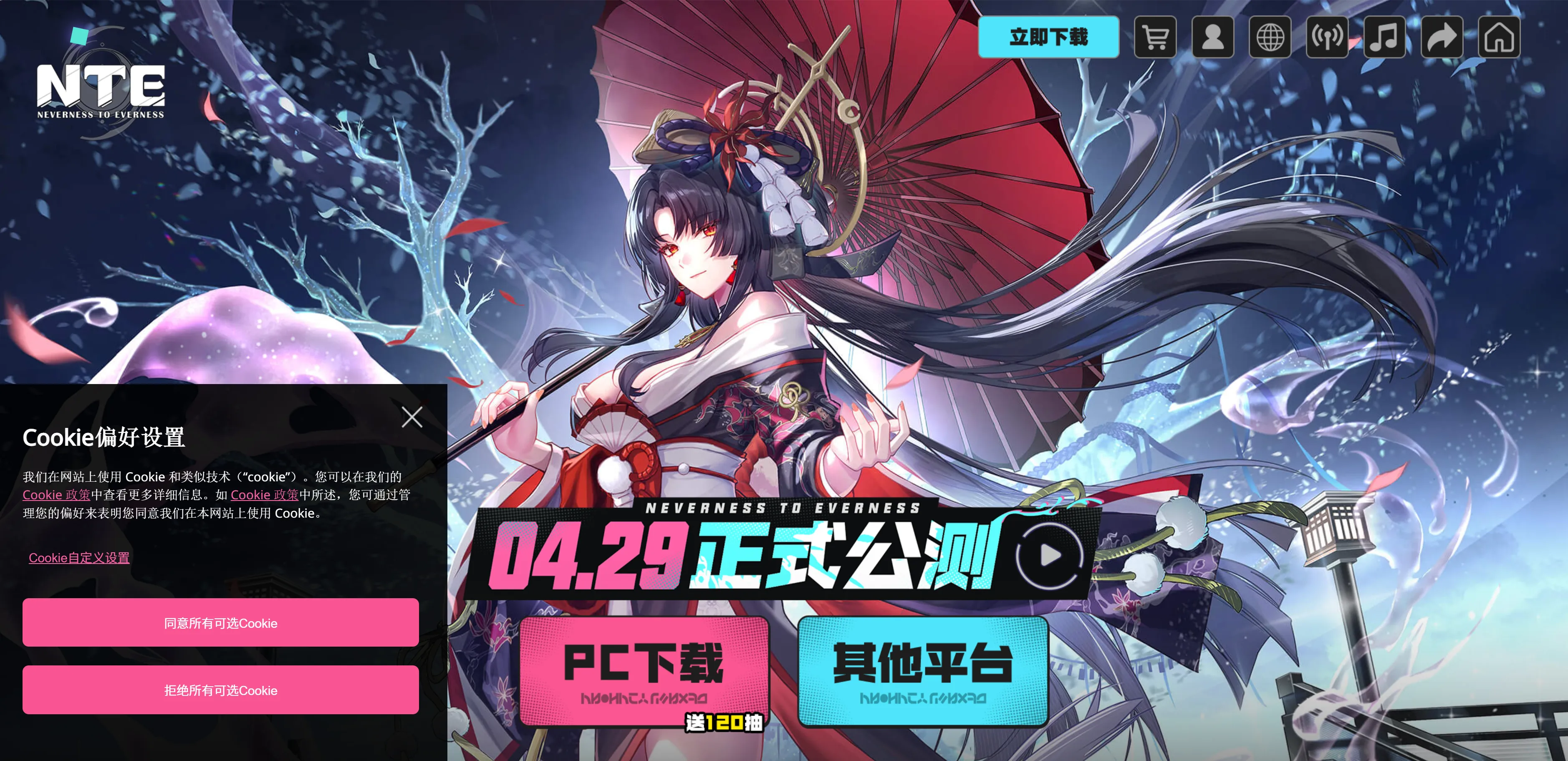 异环（国际服）怎么下载？2026国内手机下载安装方法分享