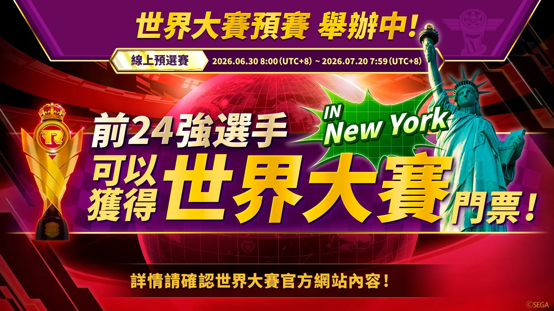 《索尼克赛车 交叉世界》将举办首次世界大赛 预赛即日起展开