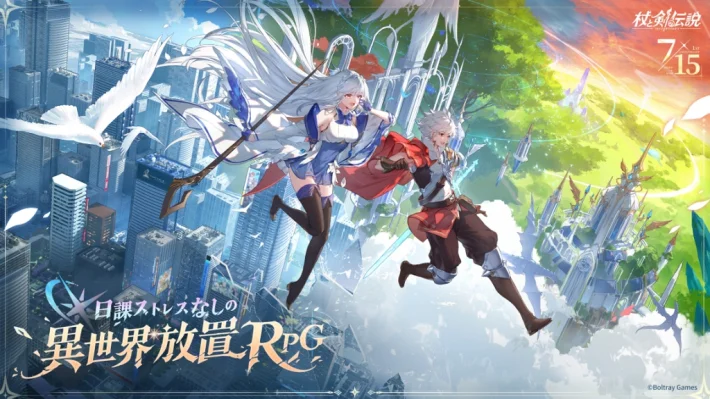 《杖与剑的传说》一周年纪念活动举办！与“彩虹社”所属音乐组合“终成鸢尾或菖蒲”合作联动主题曲正式解禁！