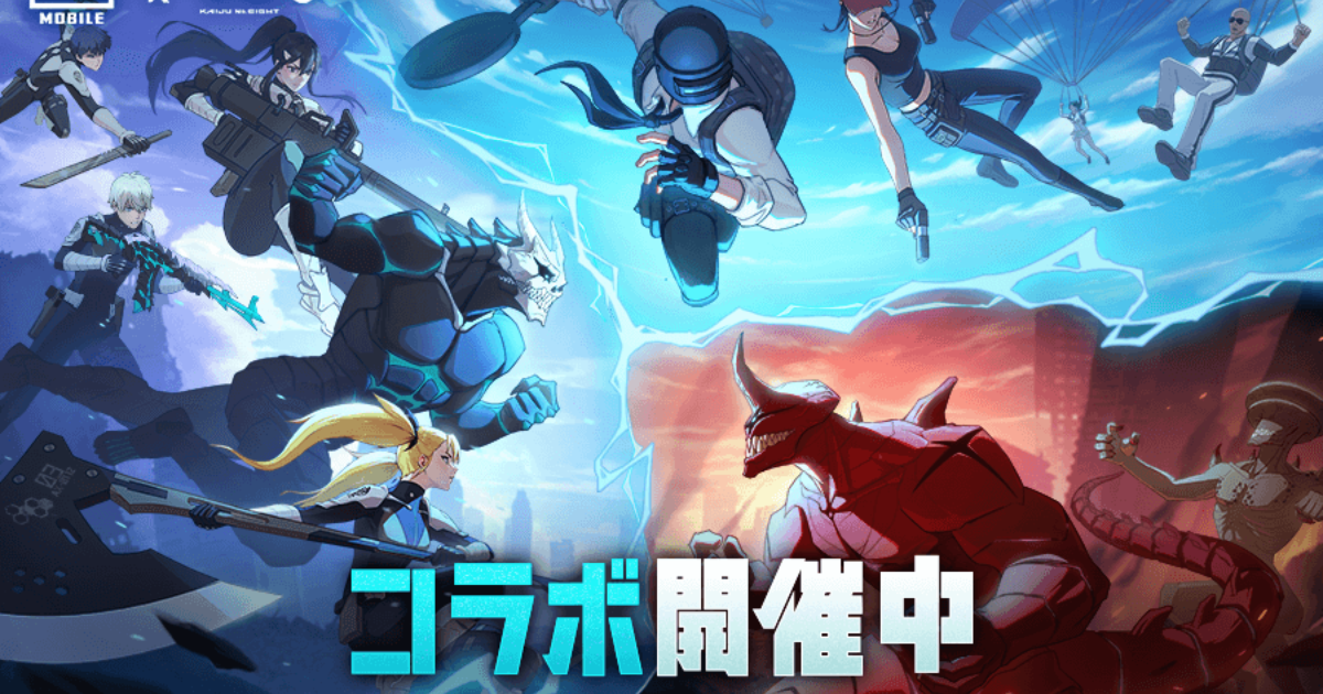 PUBG MOBILE日版与《怪兽8号》联动！卡夫卡、雷诺、奇犽等人气角色的语音卡和联动皮肤登场！