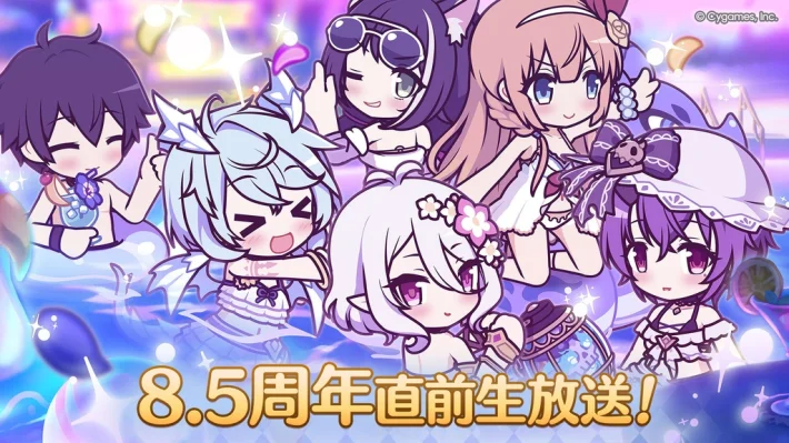 《公主连结！Re:Dive》8.5周年纪念在即特别直播中公开新情报！