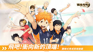 HAIKYU!! FLY HIGH官网地址_HAIKYU!! FLY HIGH官网下载入口