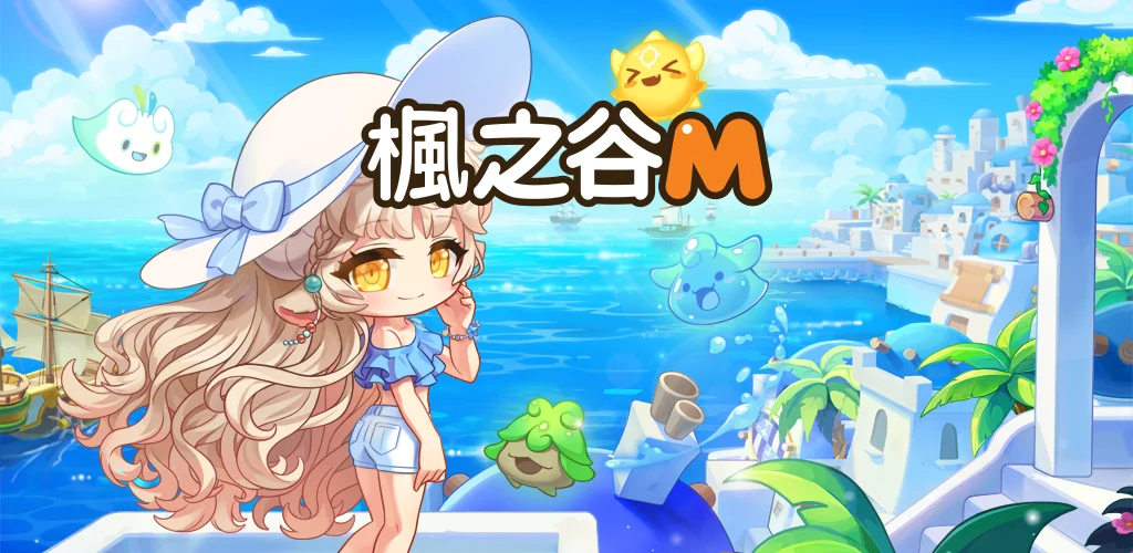 《枫之谷M》夏季BREEZE改版上线 全新职业「浪漫风水师」菈菈登场迎接八周年庆典