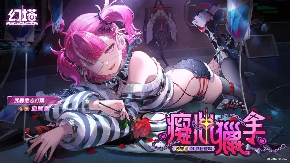 幻塔5.6.5版本「痴心猎手」上线 全新「莎乐迪」登场、释出6.0版本预告影片