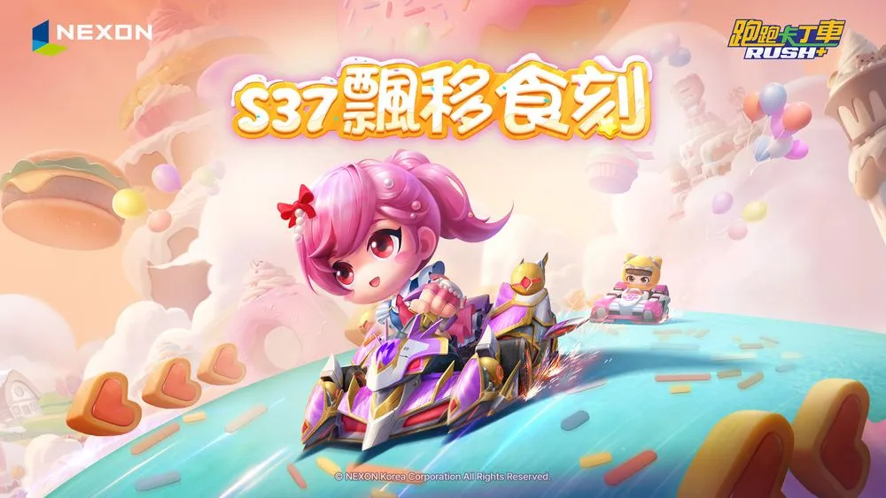 跑跑卡丁车 RUSH+新赛季S37「飘移食刻」更新 农场餐厅与联名内容陆续登场