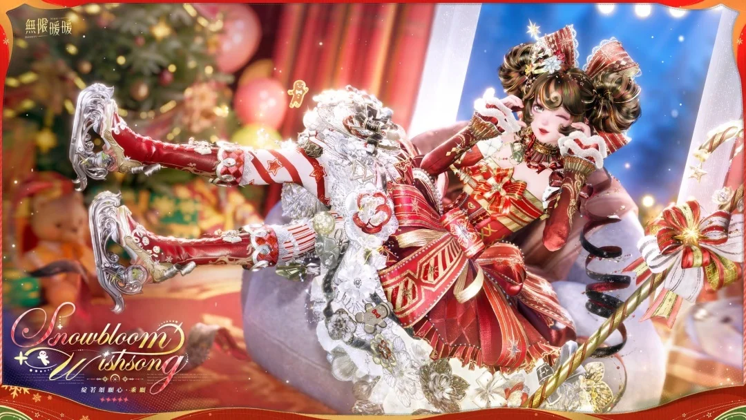 《无限暖暖》2.11版本「时光缝合的扉页」开启五星套装「绽若颂愿心」携姜饼人登场