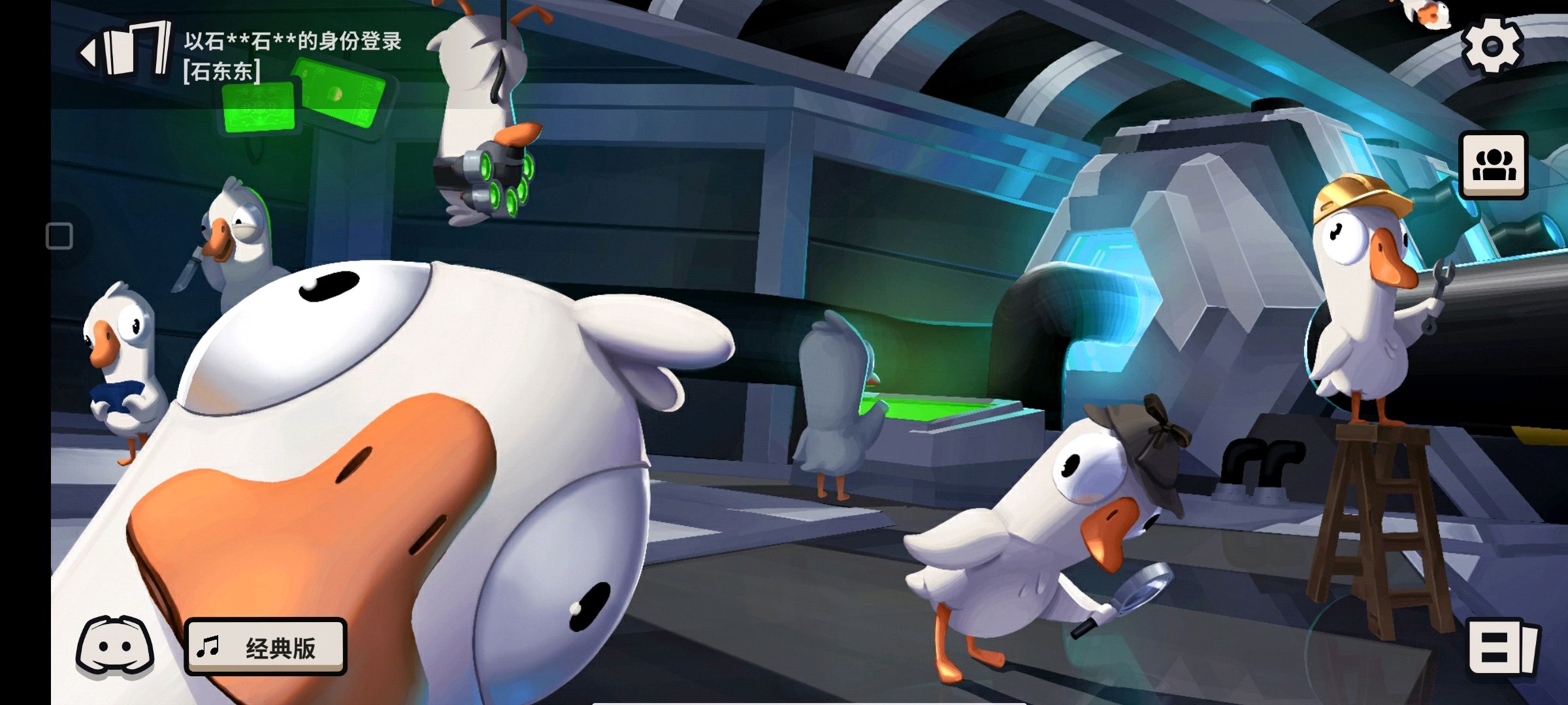 鹅鸭杀注册要用真名吗