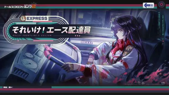 少女前线2：Exilium》推出全新人偶樱！她厌倦了战场，转行到运输行业！？