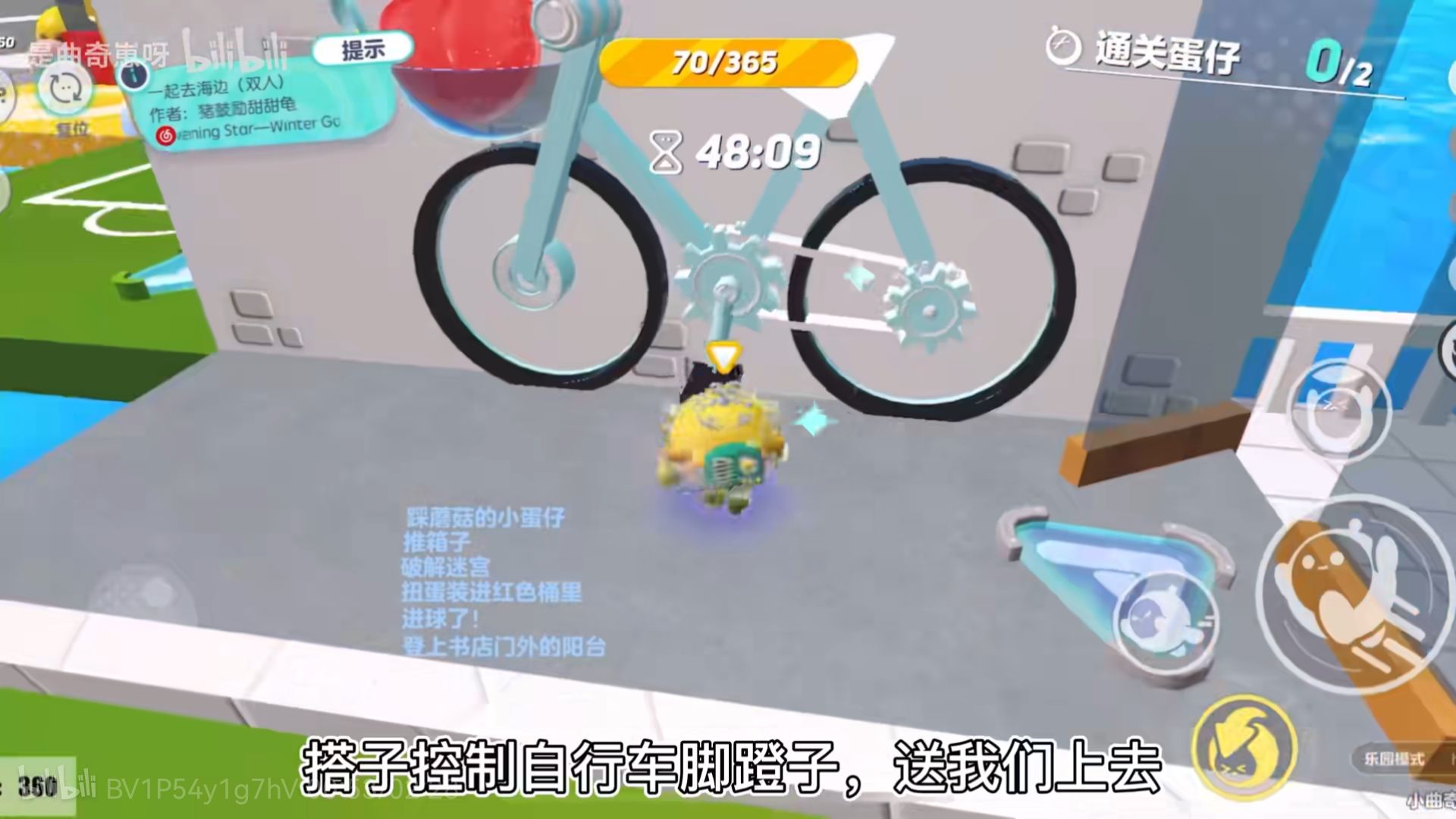蛋仔派对重新换账号登录