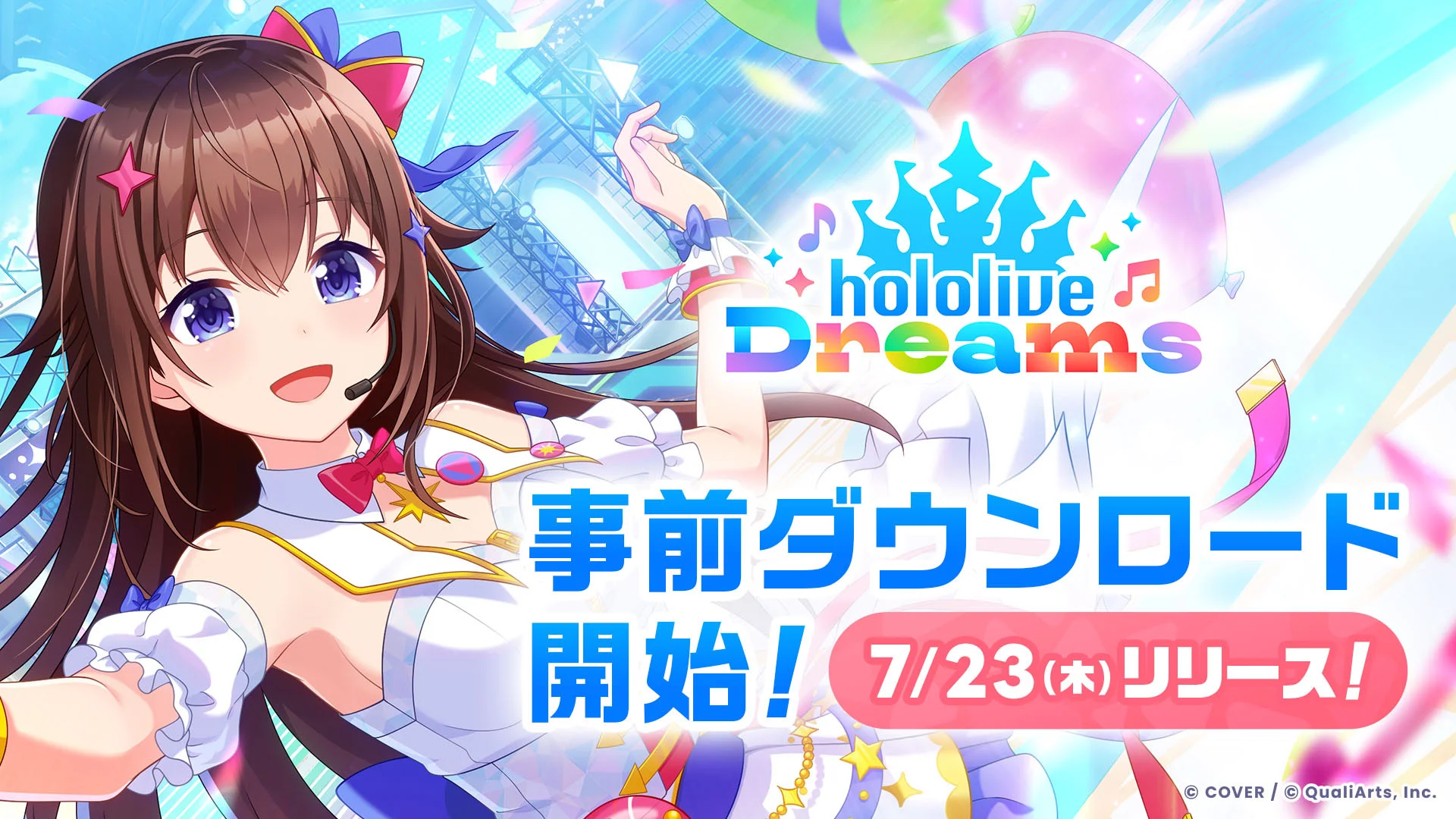 《hololive Dreams》今日开始预下载 开服后将陆续追加25首原创与翻唱乐曲