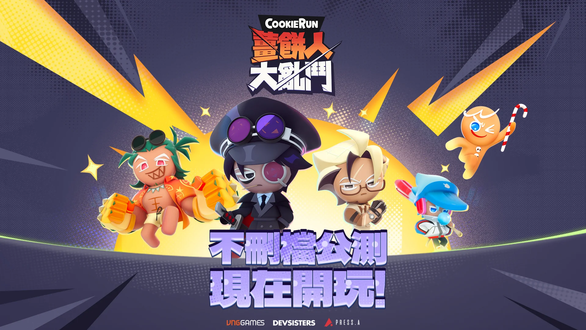 姜饼人大乱斗于港澳台与东南亚展开不删档公测 预告将推多款在地文化限定造型