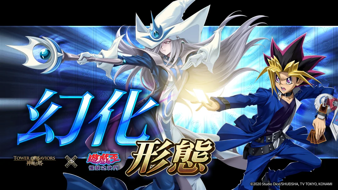 《神魔之塔》「武藤游戏＆破坏龙钢多拉」开放幻化形态地狱王者「利希德＆圣兽塞尔凯特」等降临