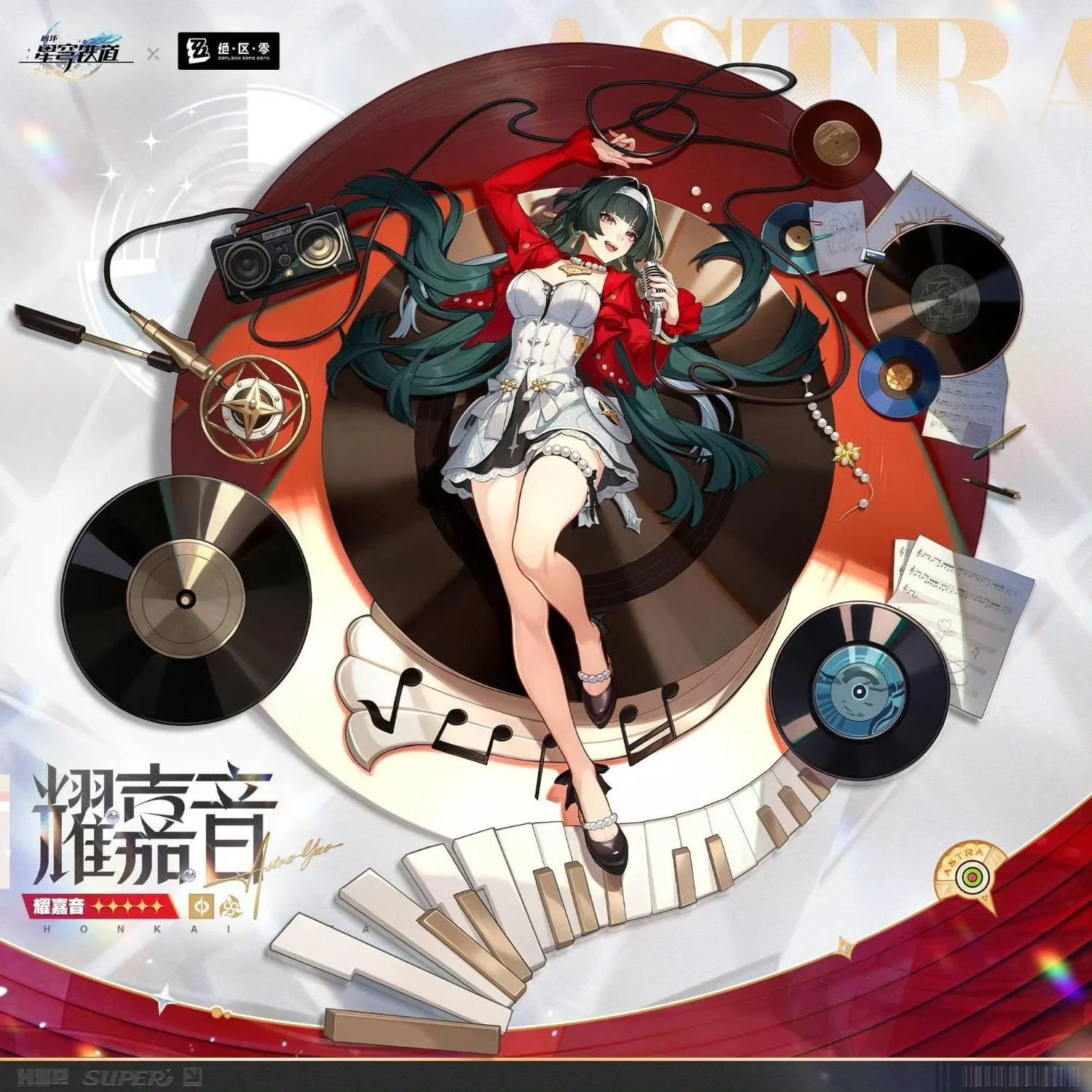 《崩坏：星穹铁道》释出《绝区零》合作－天外卫星通讯「耀嘉音」宣传图与角色介绍