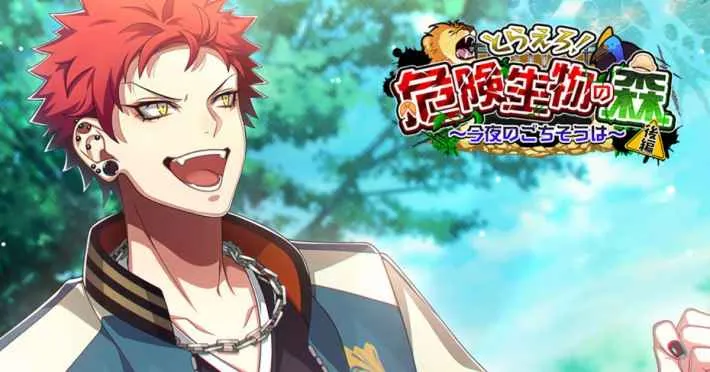 《催眠麦克风 -另类说唱对决》全新活动“危险生物森林”正在举行！获取原创剧情和SSR卡牌！