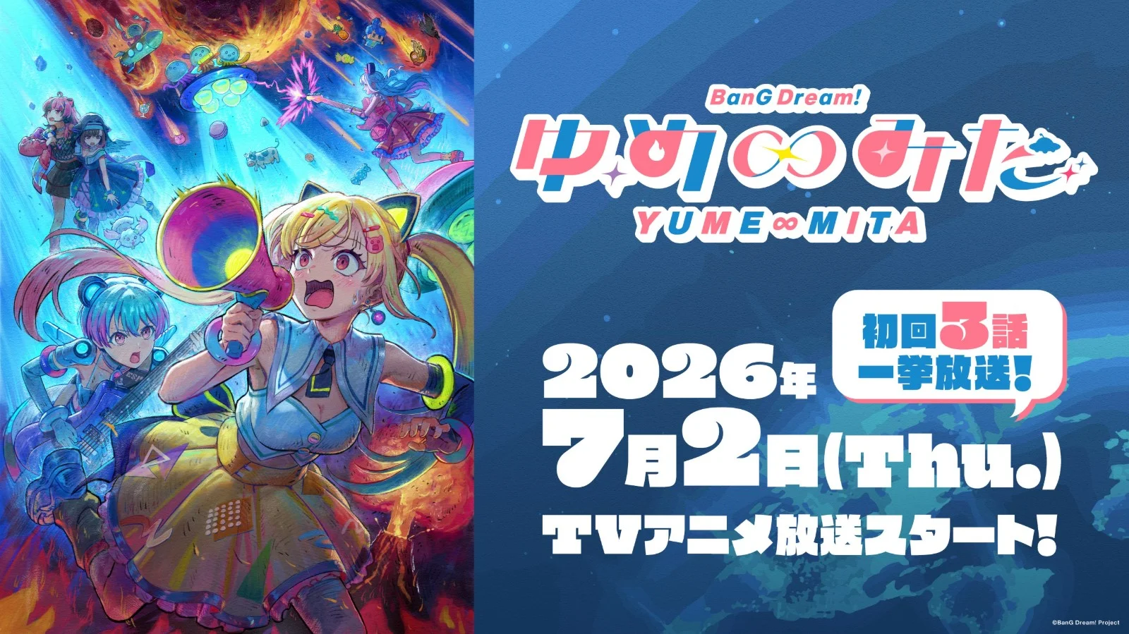 《BanG Dream!》梦限大MewType动画7/2登场 首播一次播3话