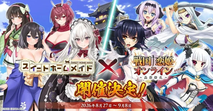 《战国†恋姬Online》×《Sweet Home Maid》合作活动确定举办！