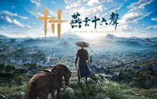 燕云十六声官网入口_燕云十六声官网版下载介绍