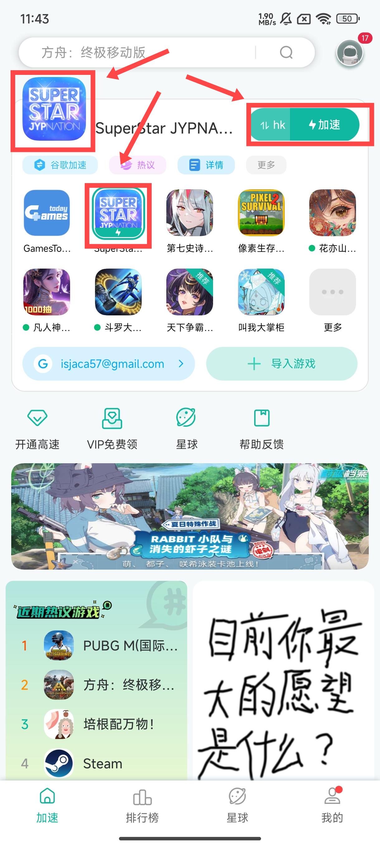 谷歌加速器app截图3