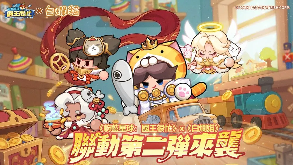 蔚蓝星球：国王很忙 x 白烂猫》联动第二弹来袭 全新英雄时装限时登场