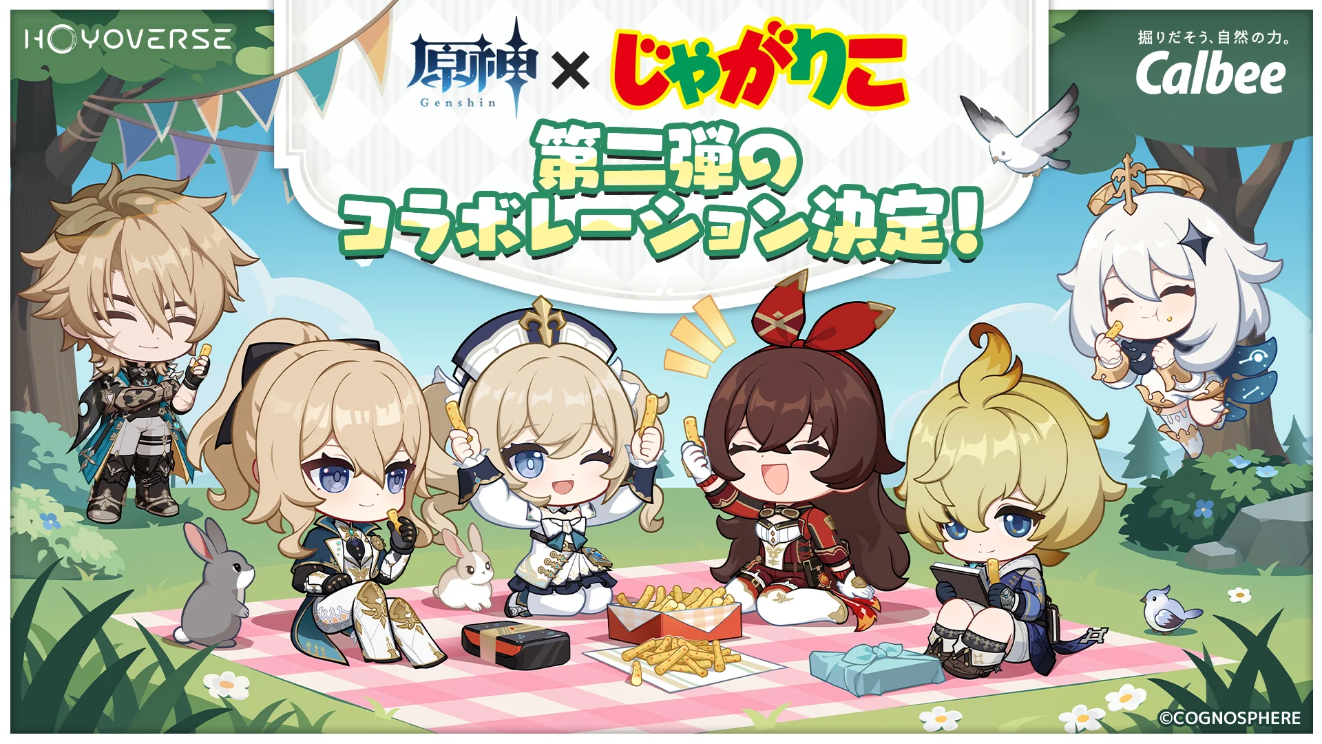 原神 x Calbee 卡乐比马铃薯零食「JagaRico」展开第二弹联名合作 推出全新包装
