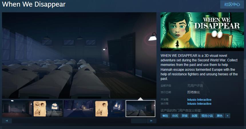 《When We Disappear》Steam页面 发售日待定