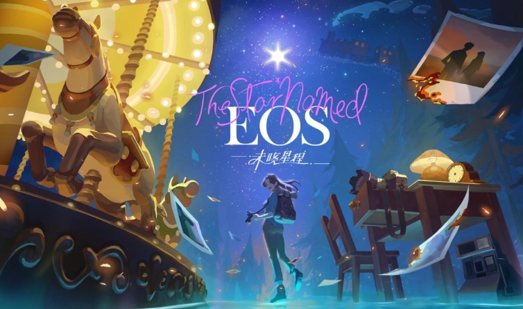 EOS未晓星程官网地址_EOS未晓星程官网下载入口