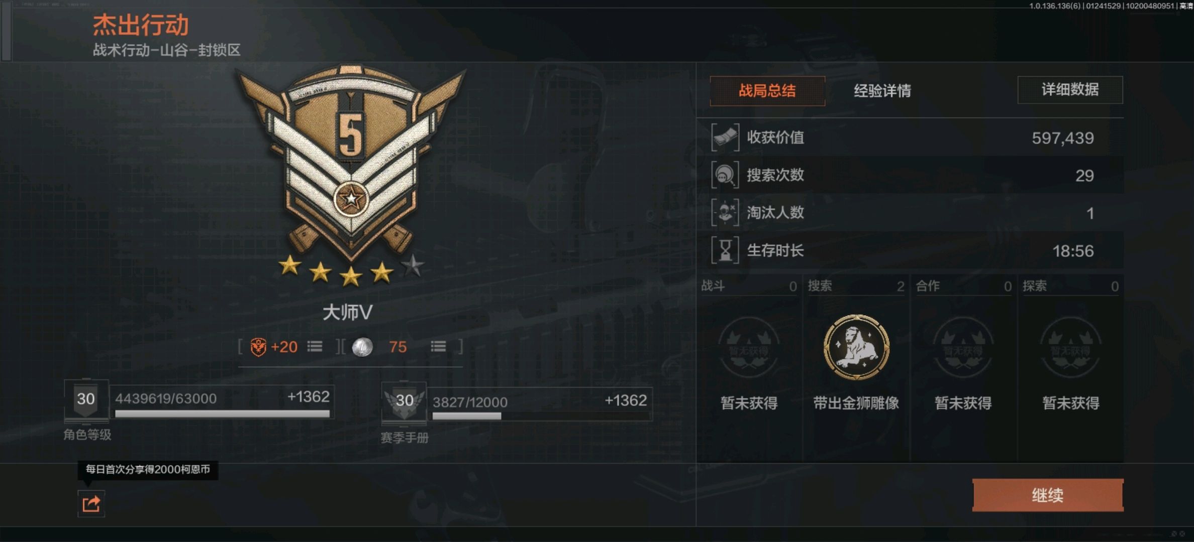 暗区突围登录环境异常