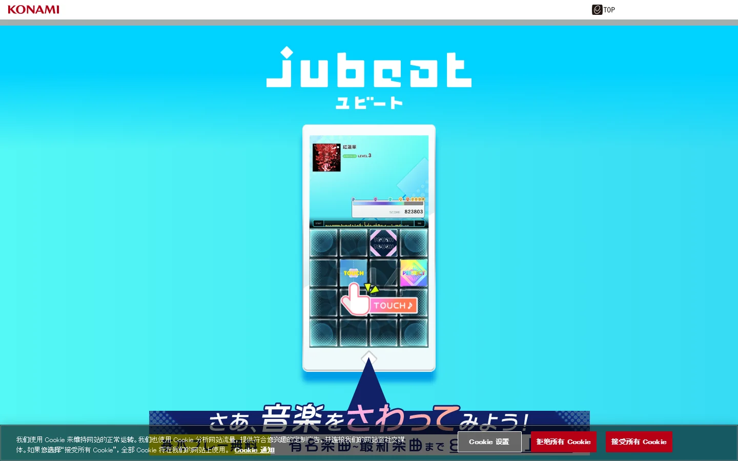 jubeat2026最新版下载入口-jubeat官网正版下载入口