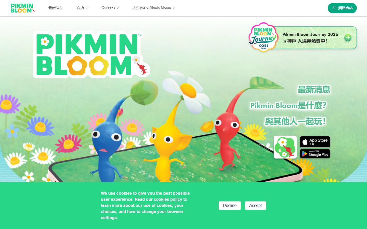 Pikmin Bloom正版官方下载入口-Pikmin Bloom官方网站最新版下载