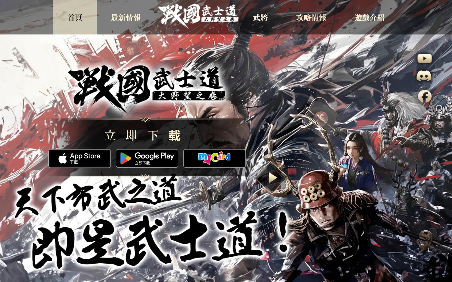 Sengoku Bushido(东南亚服)2026官方最新版下载-Sengoku Bushido(东南亚服)官网下载入口