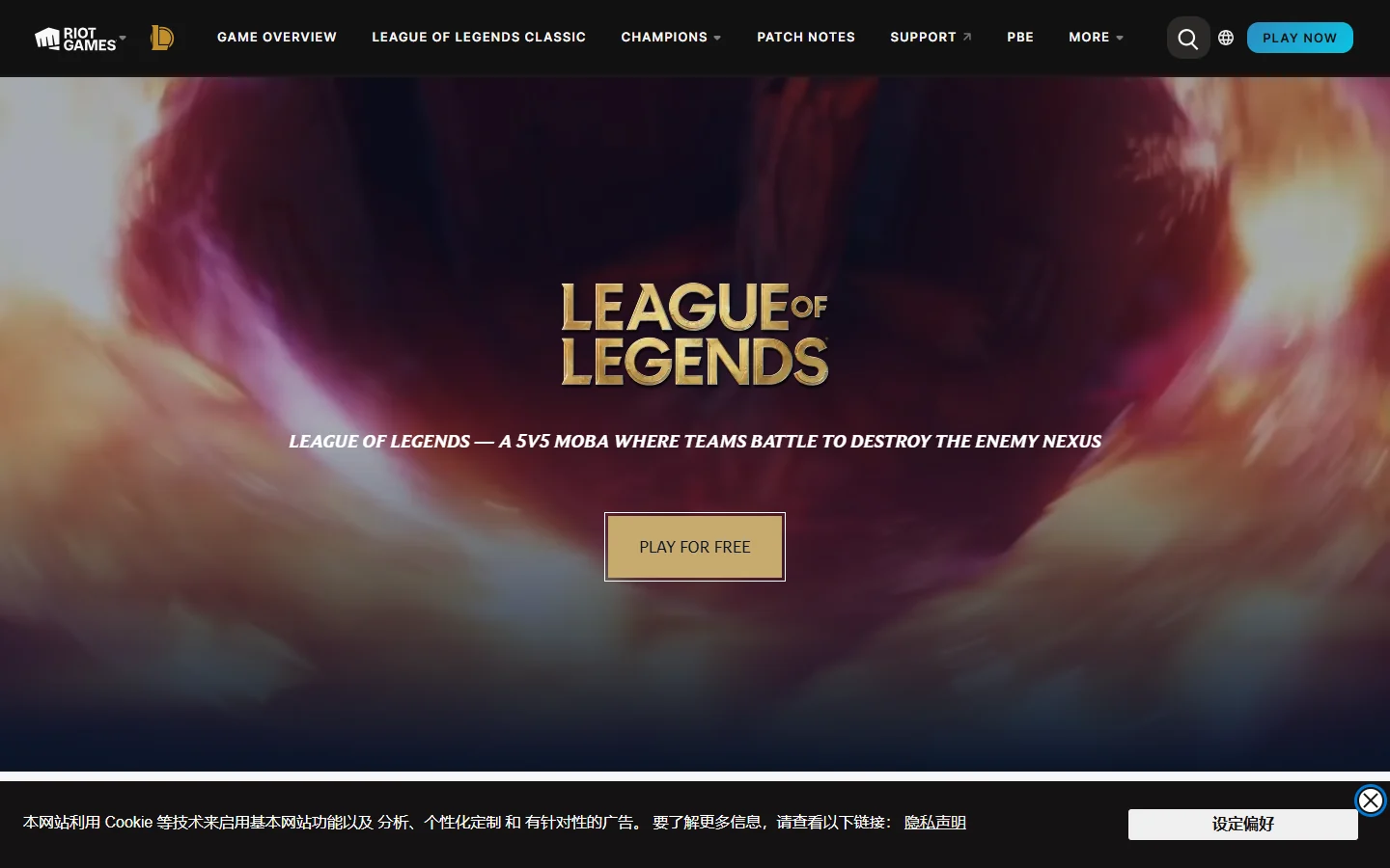 Riot Mobile官方最新版下载入口-Riot Mobile官网正版下载