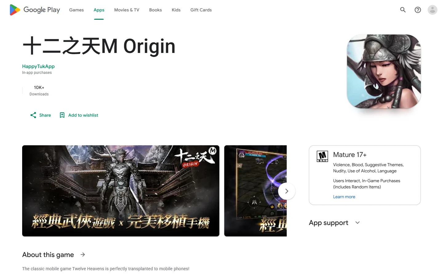 十二之天M Origin最新官网版下载入口-十二之天M Origin官方正版下载安装