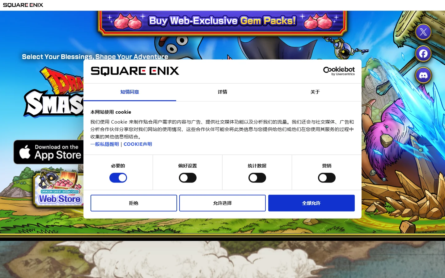 勇者斗恶龙 Smash/Grow（国际服）官网正版下载入口-勇者斗恶龙 Smash/Grow（国际服）官方版下载安装