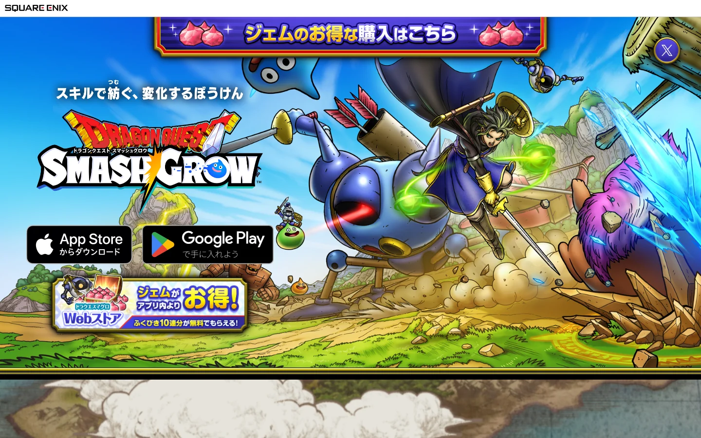 勇者斗恶龙 Smash Grow(日服)2026最新版下载入口-勇者斗恶龙 Smash Grow(日服)官网正版下载入口