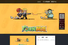 向僵尸开炮官方网站下载入口-向僵尸开炮官网正版下载地址
