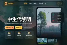 中生代黎明官方正版下载入口-中生代黎明官网版下载地址