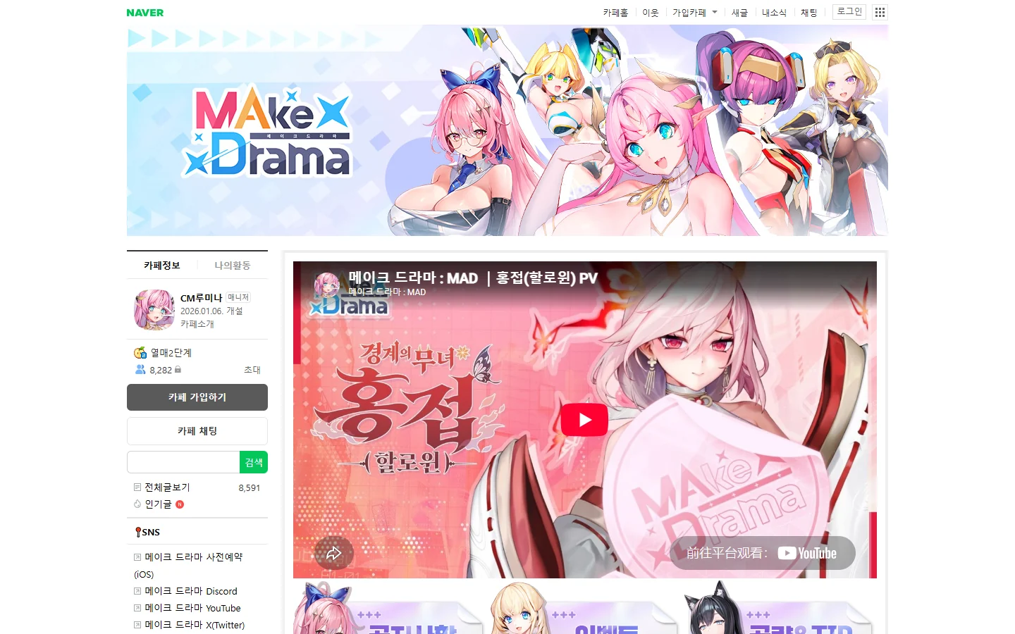 Make Drama:MAD官网版下载入口-Make Drama:MAD官方最新版下载