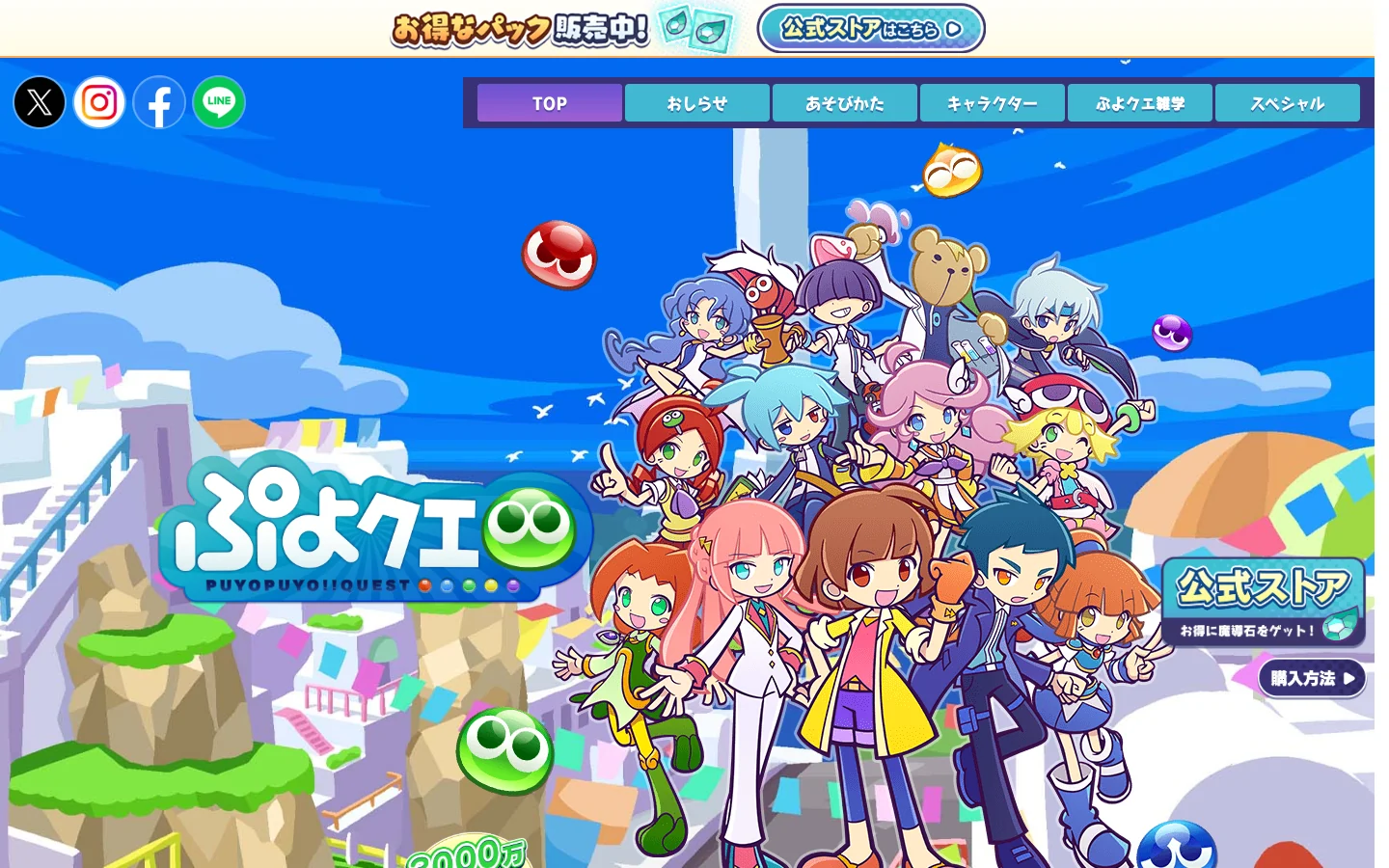 Puyo Puyo!! Quest (PuyoQue) - 一款有趣又刺激的益智游戏！2026官网版下载入口-Puyo Puyo!! Quest (PuyoQue) - 一款有趣又刺激的益智游戏！官方正版下载
