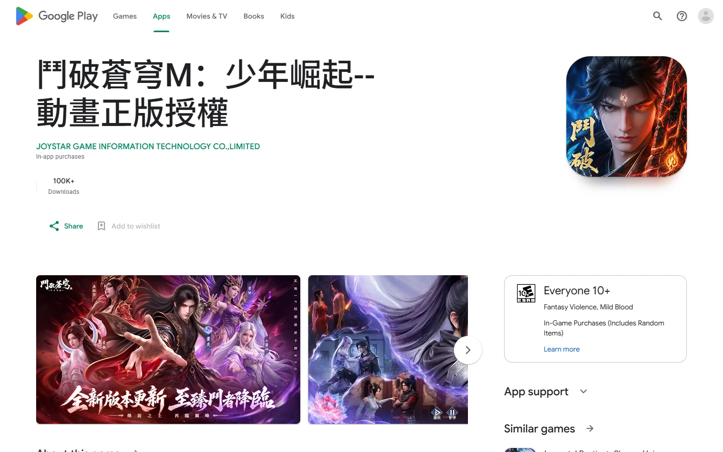 斗破苍穹M：少年崛起--动画正版授权官方网站正版下载入口-斗破苍穹M：少年崛起--动画正版授权2026最新版下载