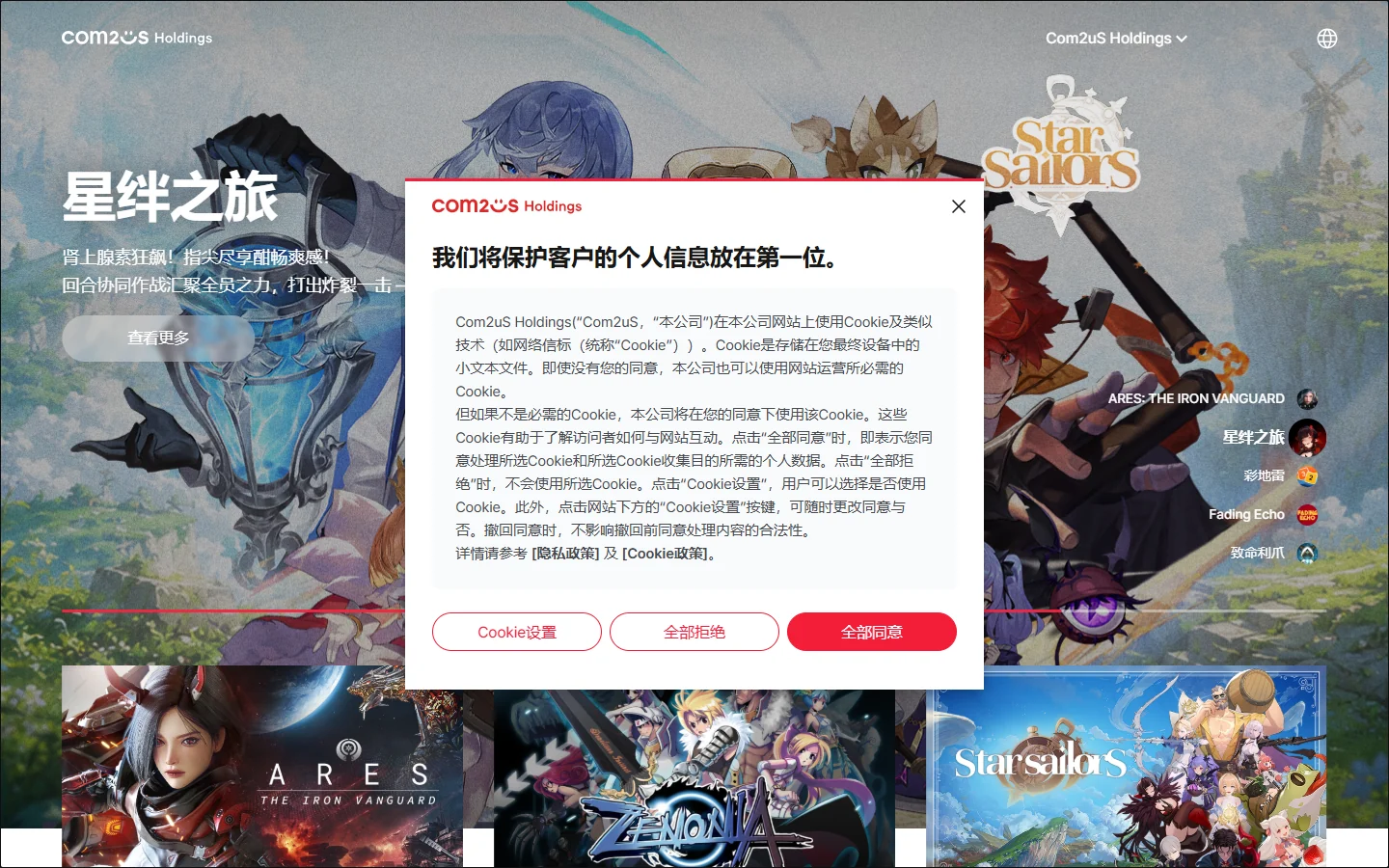 阿瑞斯：钢铁先锋下载入口-阿瑞斯：钢铁先锋2026官方最新版下载方法
