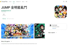 JUMP 全明星乱斗2026官方最新版下载-JUMP 全明星乱斗官网下载入口