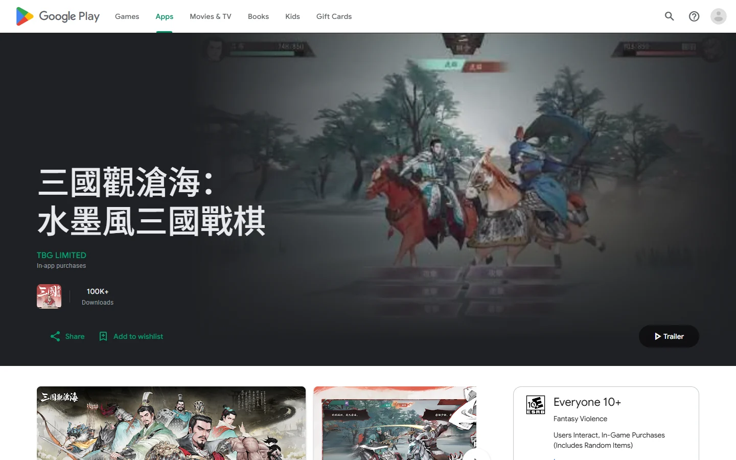 三国观沧海：水墨风三国战棋正版官方下载入口-三国观沧海：水墨风三国战棋官方网站最新版下载