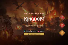 王国2:燃烧的战场官方版下载入口-王国2:燃烧的战场官方网站下载入口